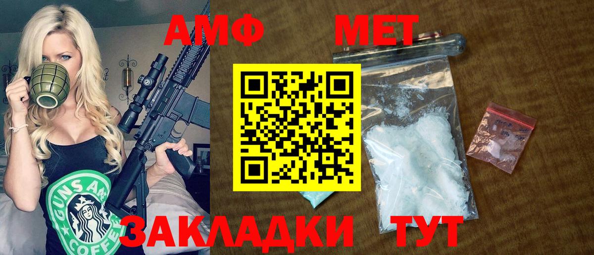 Зерноград  Amphetamine  Вход с VPN  Амфетамин VHQ 