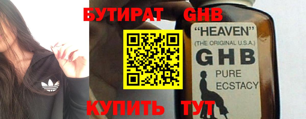 Зерноград  БУТИРАТ  Вход с VPN  БУТИРАТ буратино 