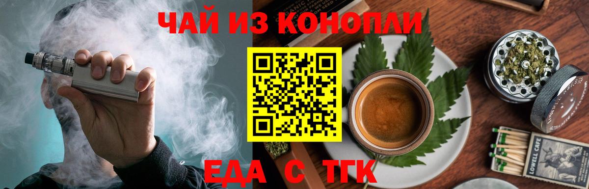 Зерноград  Canna-Cookies конопля  Вход с VPN 