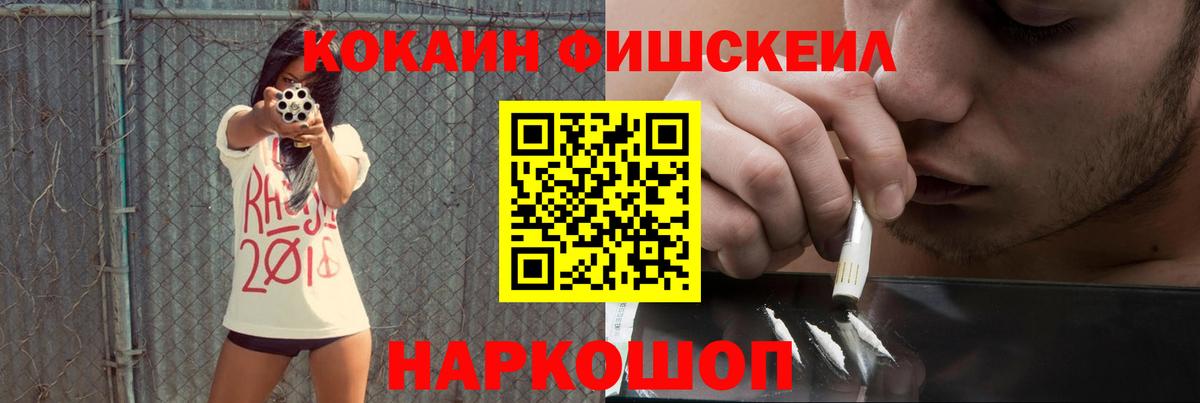 Cocaine Боливия  Вход с VPN  Cocaine  КОКАИН Колумбийский  Зерноград 