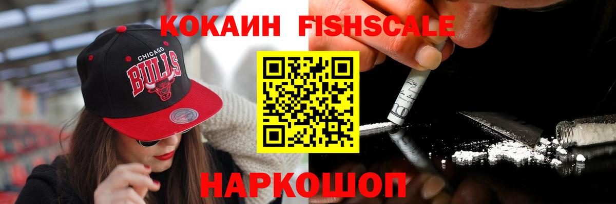 Кокаин 99% Зерноград