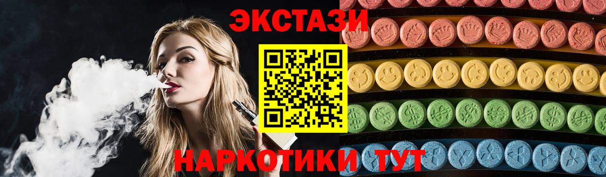 Экстази VHQ Зерноград