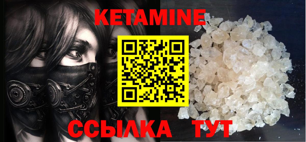 Кетамин VHQ  дарк нет клад  КЕТАМИН VHQ  Зерноград  Вход с VPN 