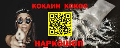 кокаин премиум Кумертау