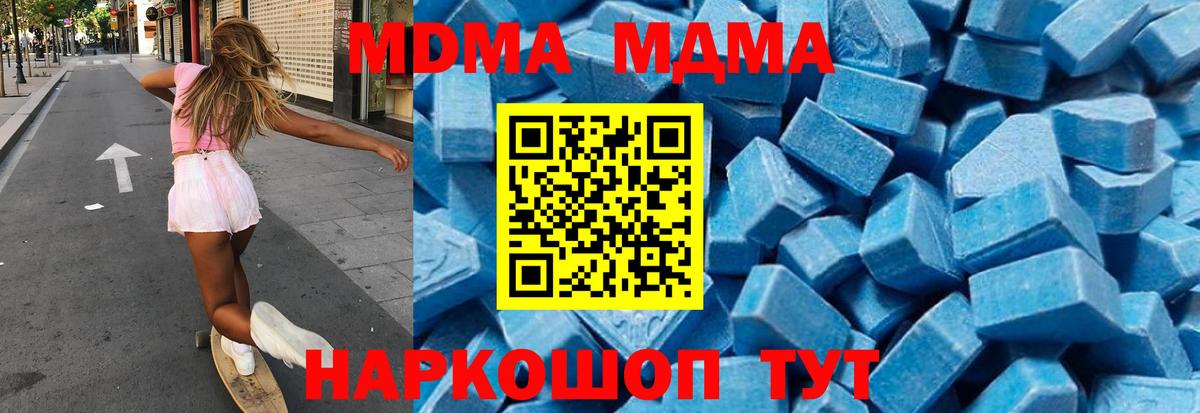 MDMA crystal  Вход с VPN  MDMA молли  МДМА  Зерноград 