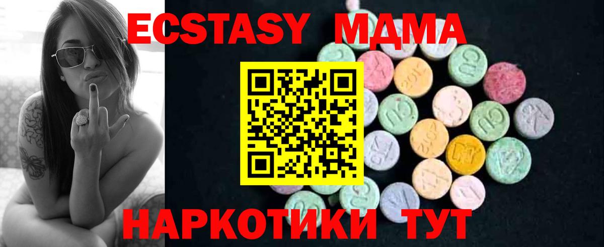 MDMA молли Зерноград