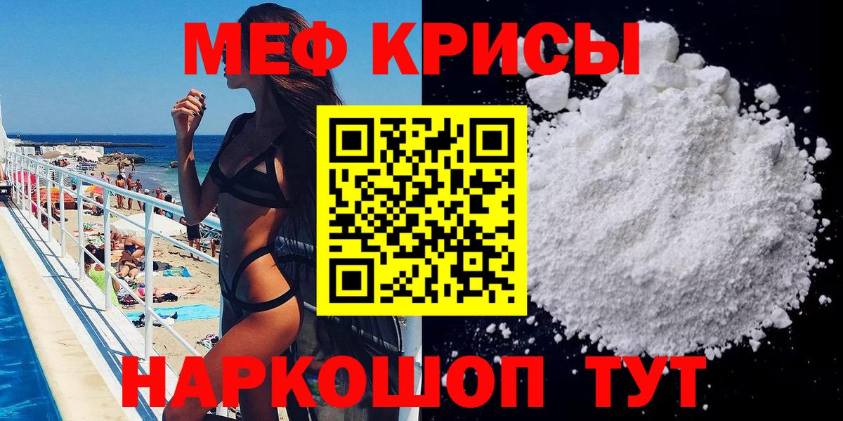 Зерноград  МЯУ-МЯУ кристаллы  Меф VHQ  купить  цена  Вход с VPN  МЯУ-МЯУ 