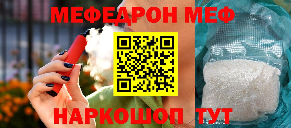 МЕФ мука Зерноград