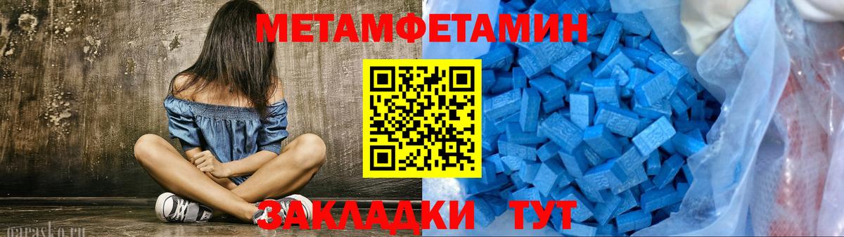 МЕТАМФЕТАМИН витя  МЕТАМФЕТАМИН витя  Вход с VPN  Зерноград 