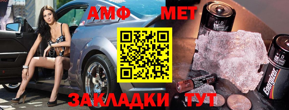МЕТАМФЕТАМИН Methamphetamine Зерноград