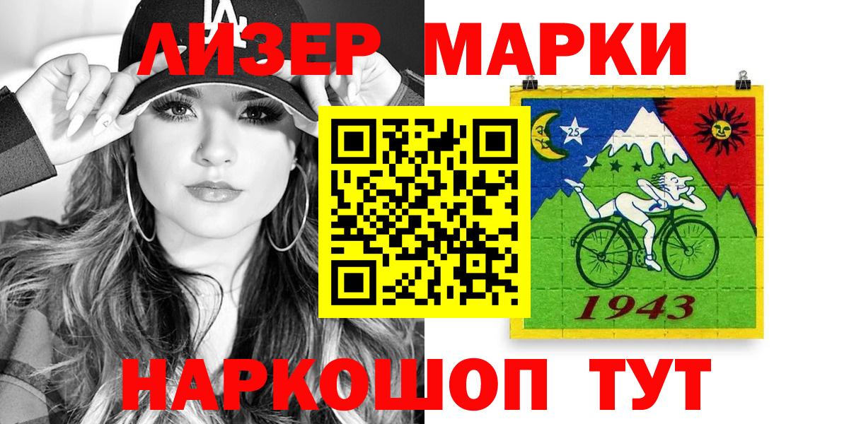 Марки N-bome  Марки NBOMe 1,8мг  Вход с VPN  Зерноград  Марки NBOMe 1,8мг 