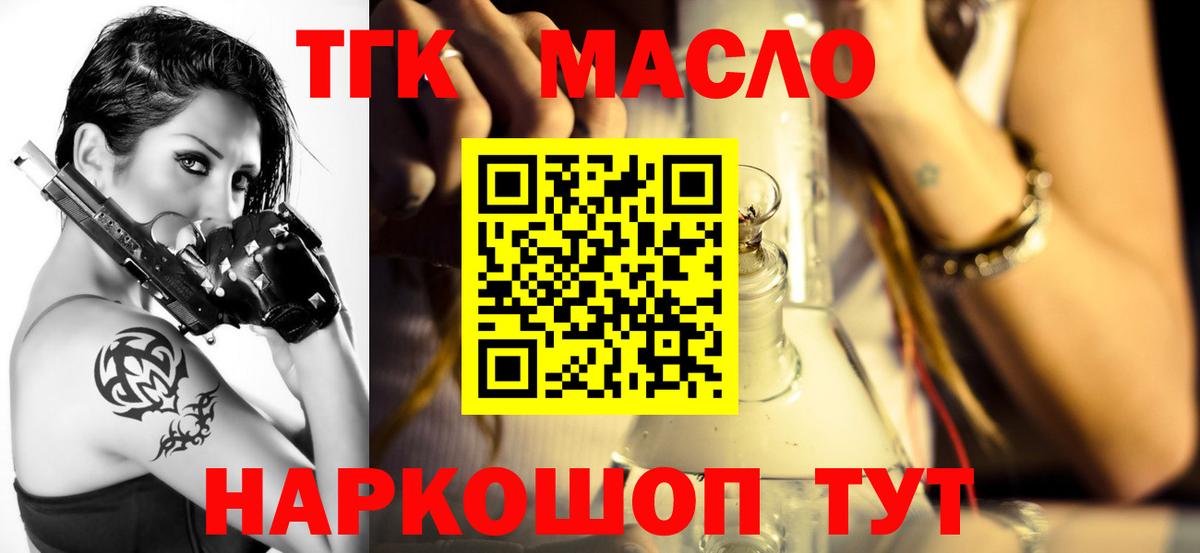 Дистиллят ТГК Wax  Вход с VPN  Зерноград 